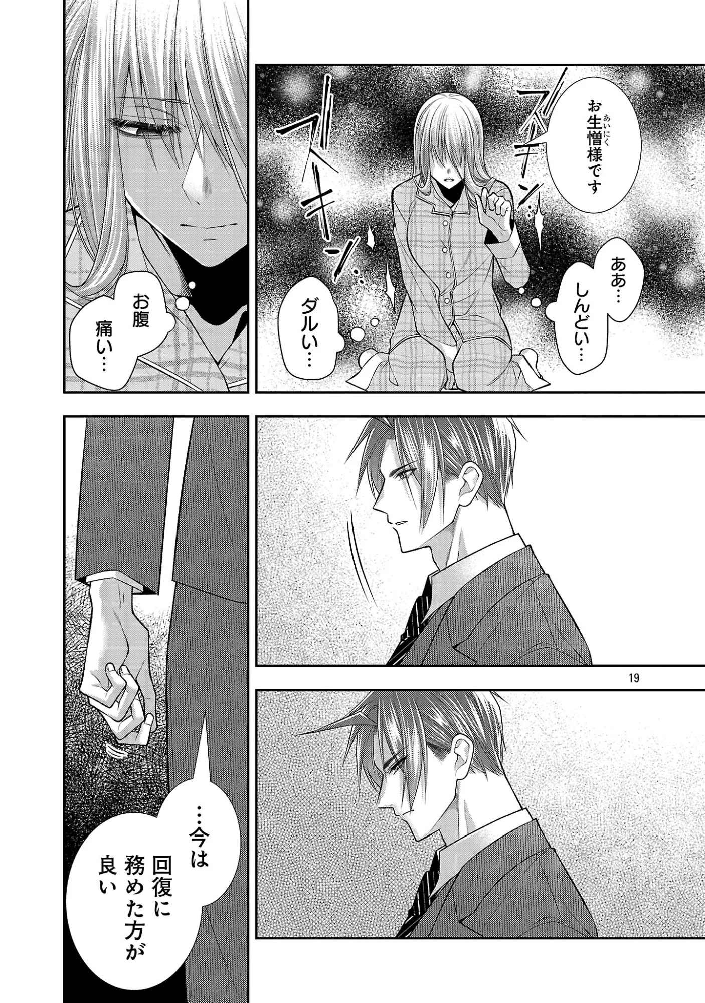 5時からヒロイン 第10.2話 - Page 8