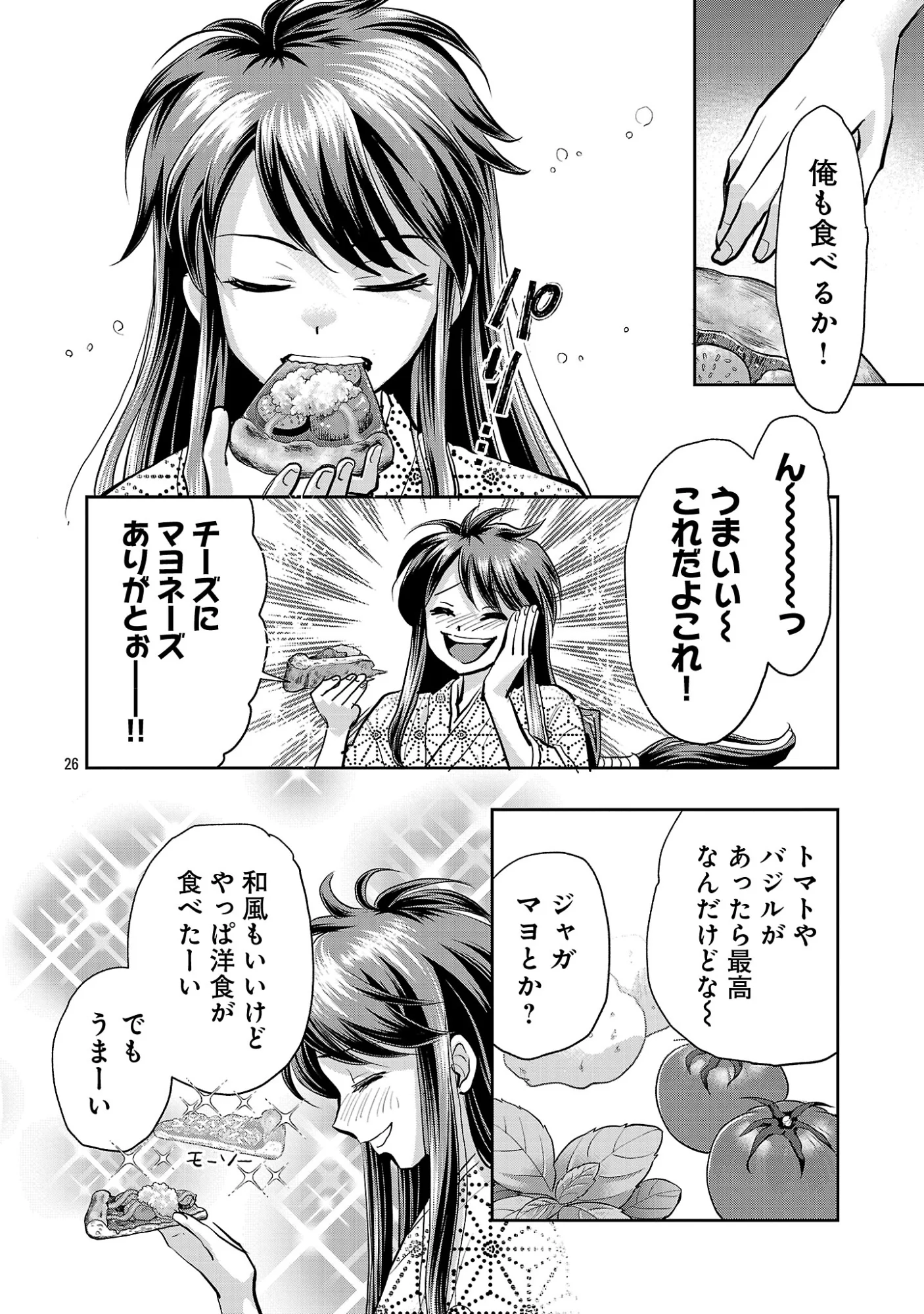 信長公弟記 織田さんちの八男です 第42.3話 - Page 8