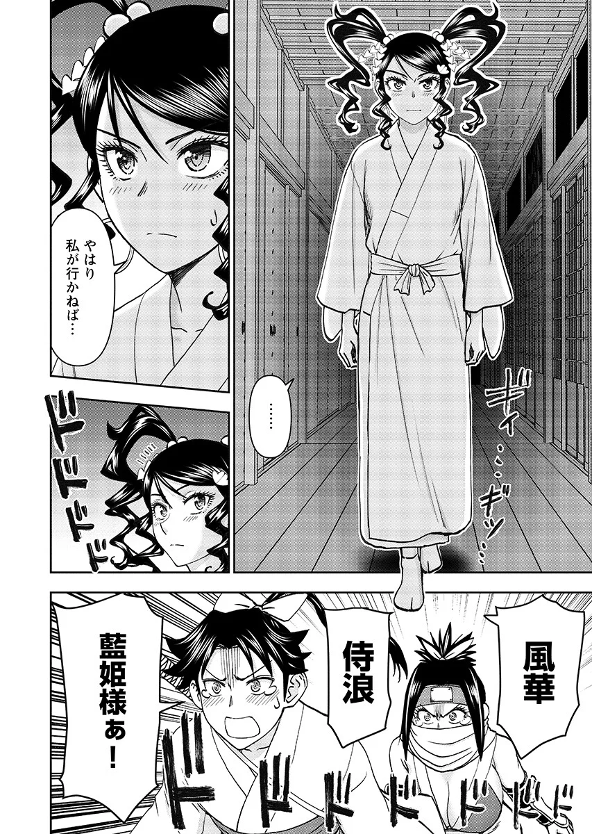 异世界狙击手是女战士的爱玩动物 第67.2話 - Page 8