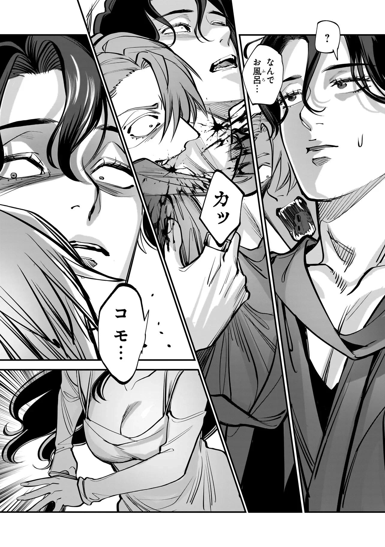 異世界転生勧誘詐欺 第2.1話 - Page 8