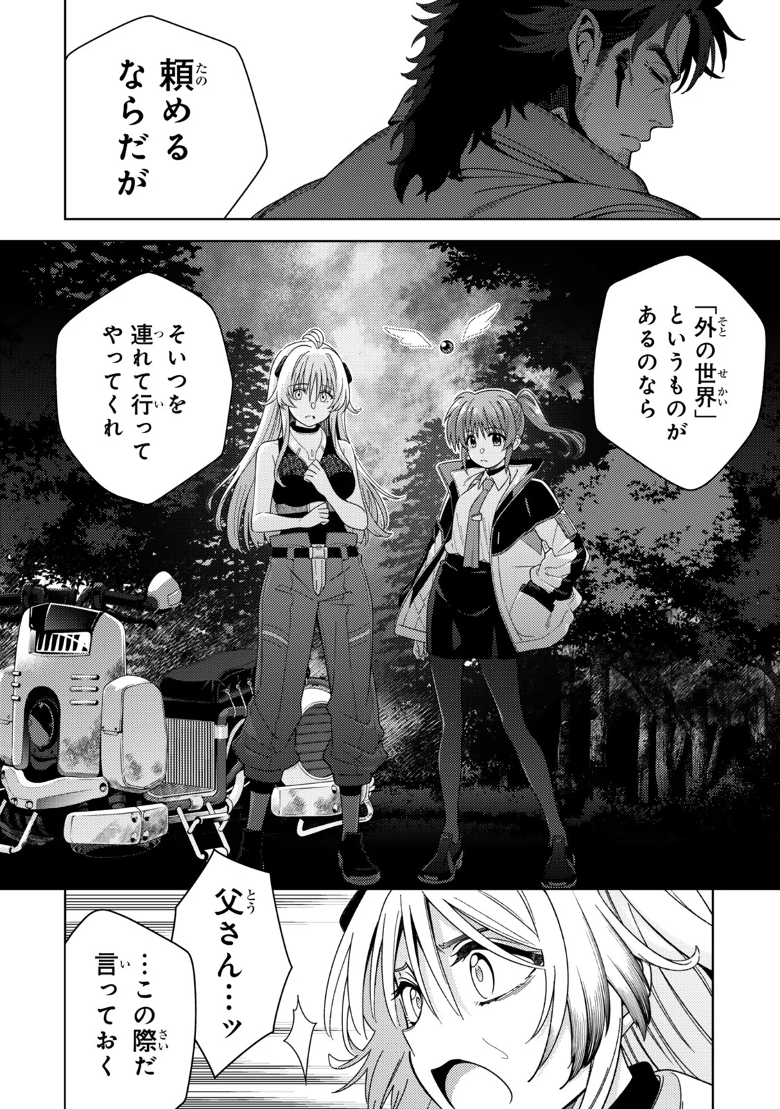 魔法少女リリカルなのは 第5.1話 - Page 8
