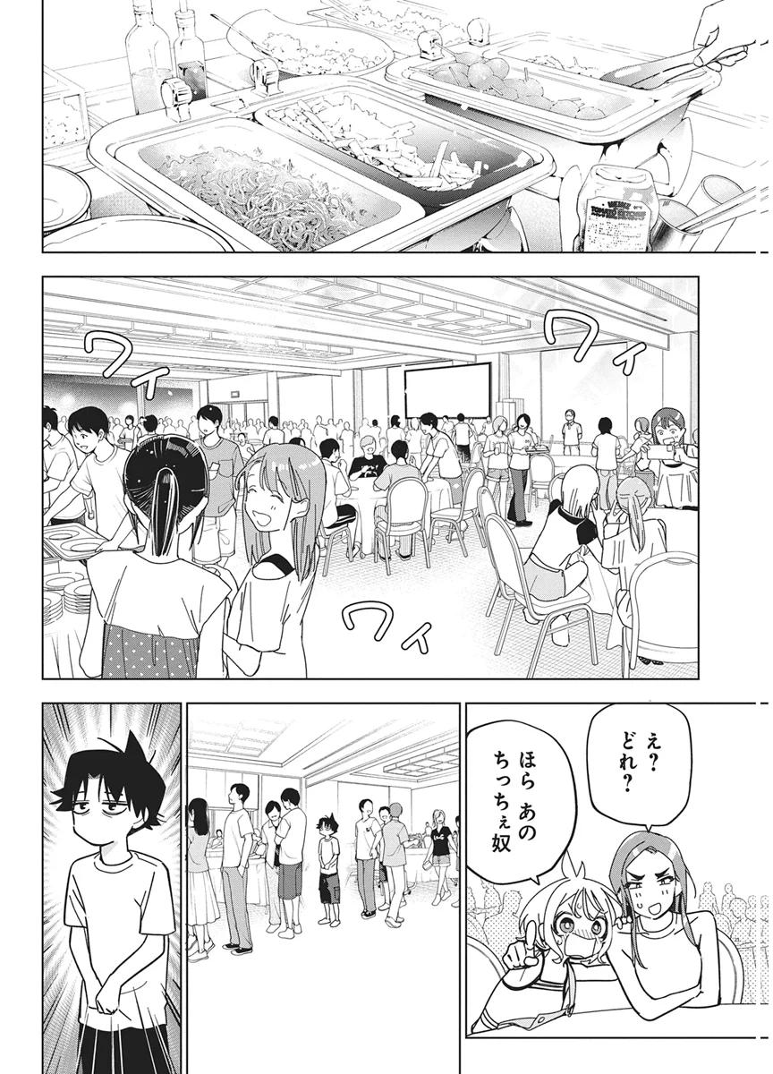 描くなるうえは 第61話 - Page 20