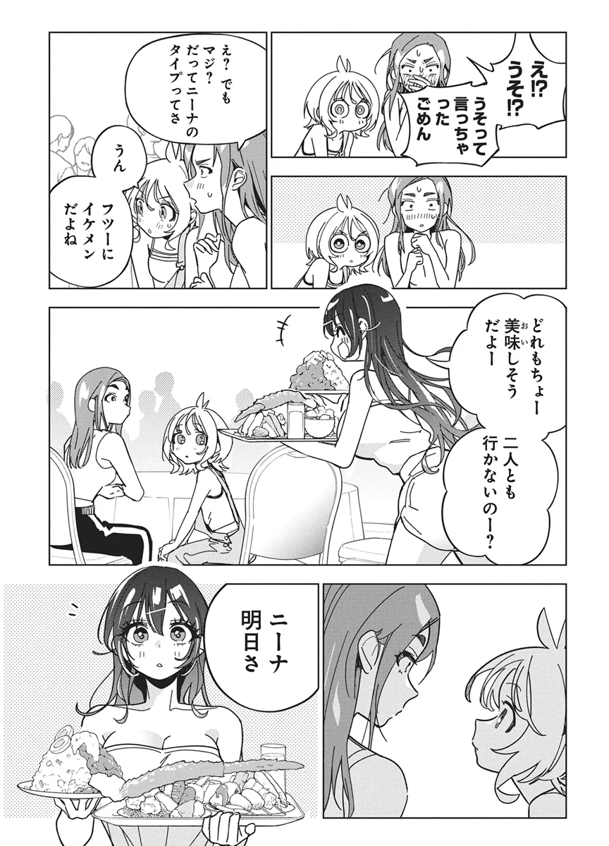 描くなるうえは 第61話 - Page 21