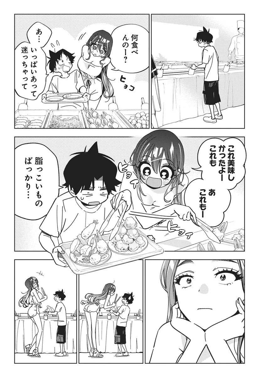描くなるうえは 第61話 - Page 22
