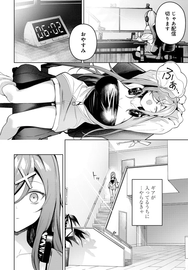 姉妹 有名四姉妹は僕なしでは生きられない 第3.2話 - Page 9