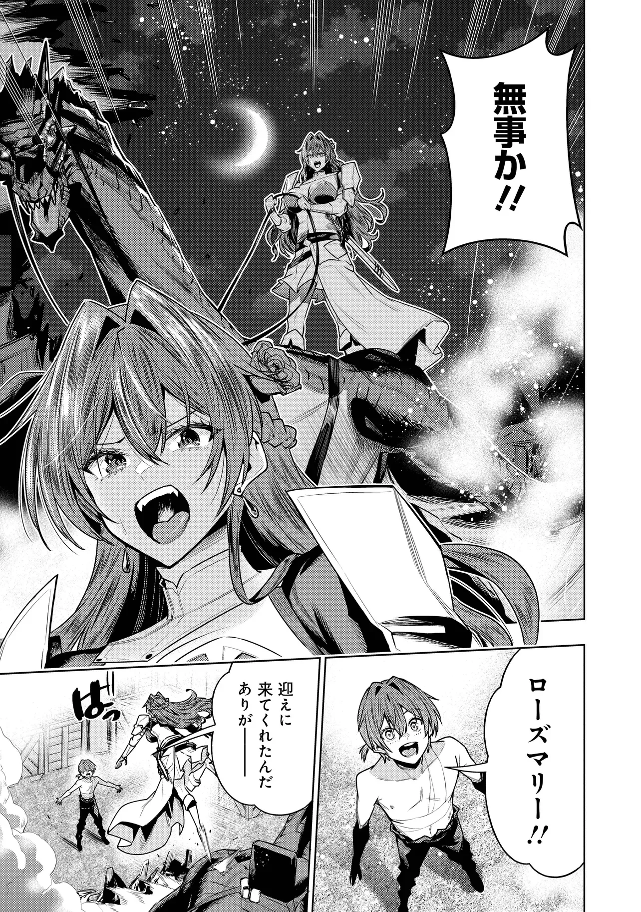 捨てられ王子が最前線で敵国の兵士を治療したら実は第七皇女だった件 第8.1話 - Page 9
