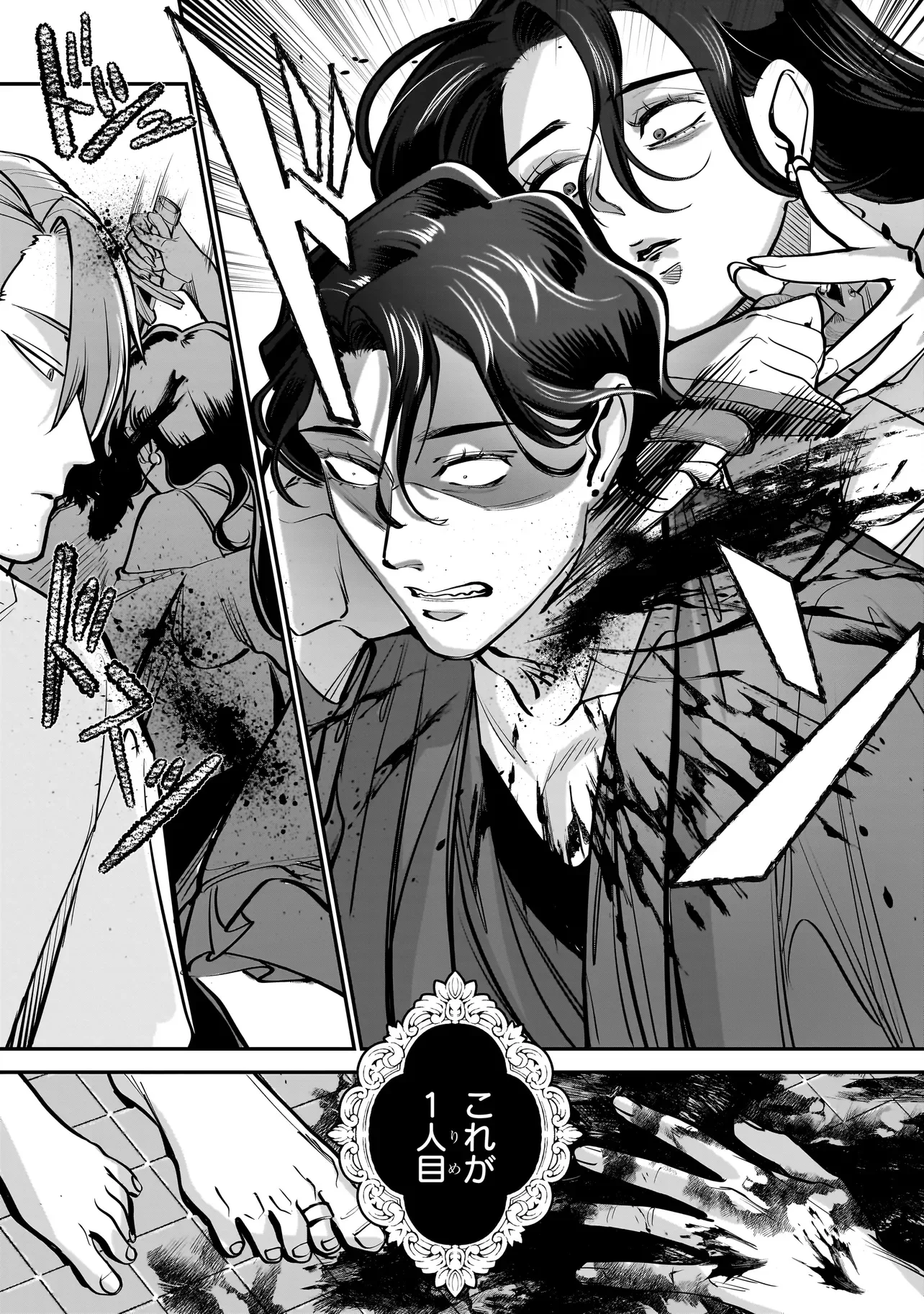 異世界転生勧誘詐欺 第2.1話 - Page 9