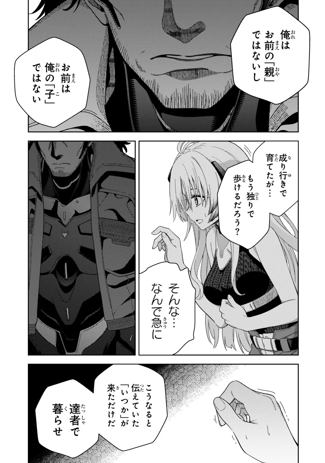 魔法少女リリカルなのは 第5.1話 - Page 9