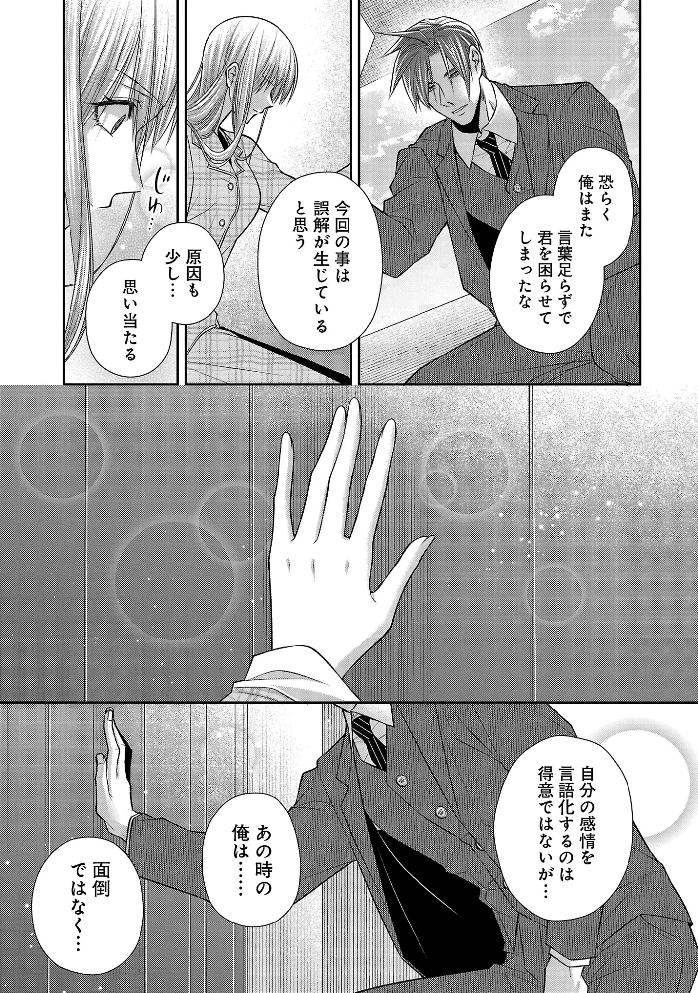5時からヒロイン 第10.2話 - Page 10