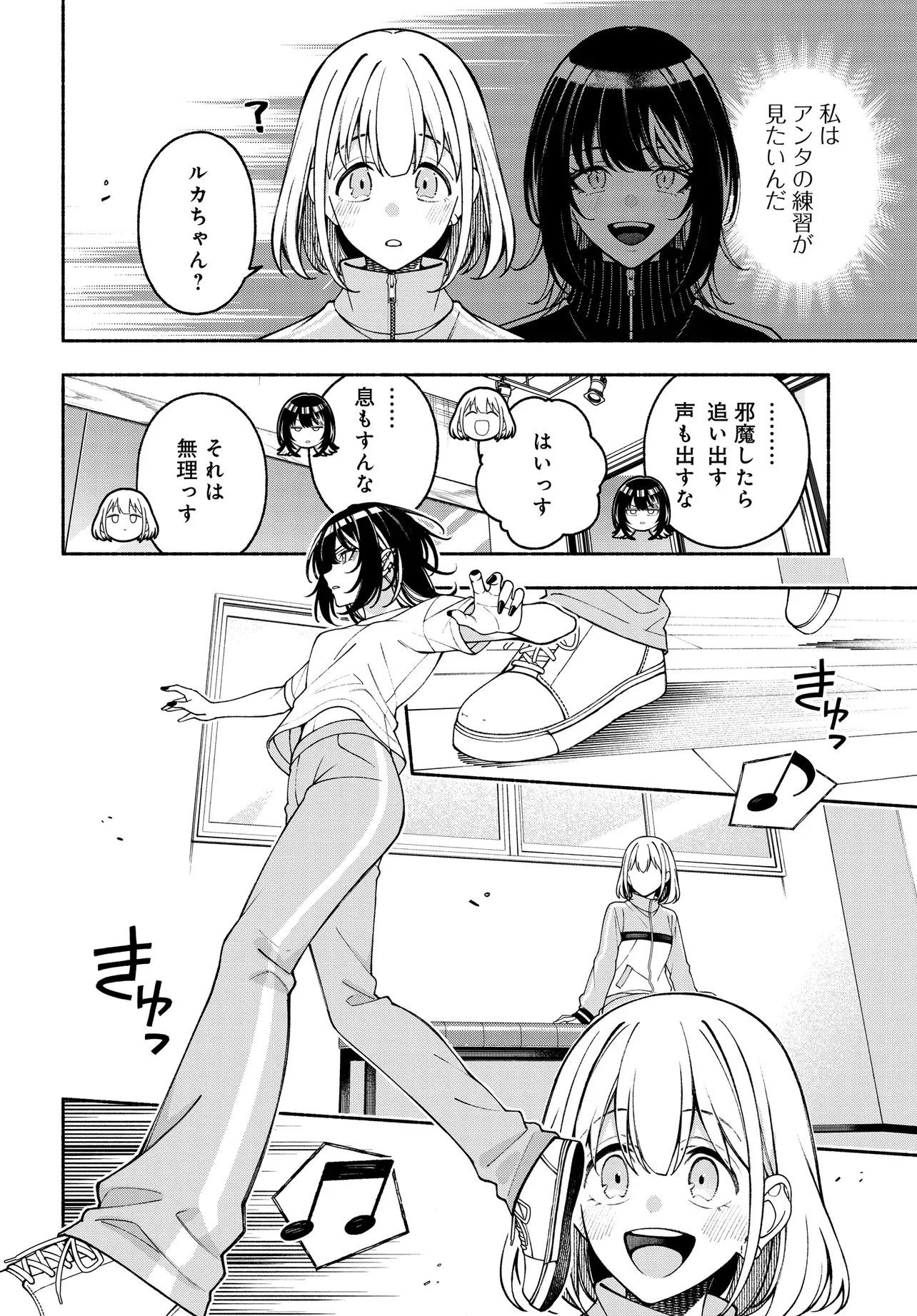 アイドルマスター シャイニーカラーズ コヒーレントライト 第26.1話 - Page 10