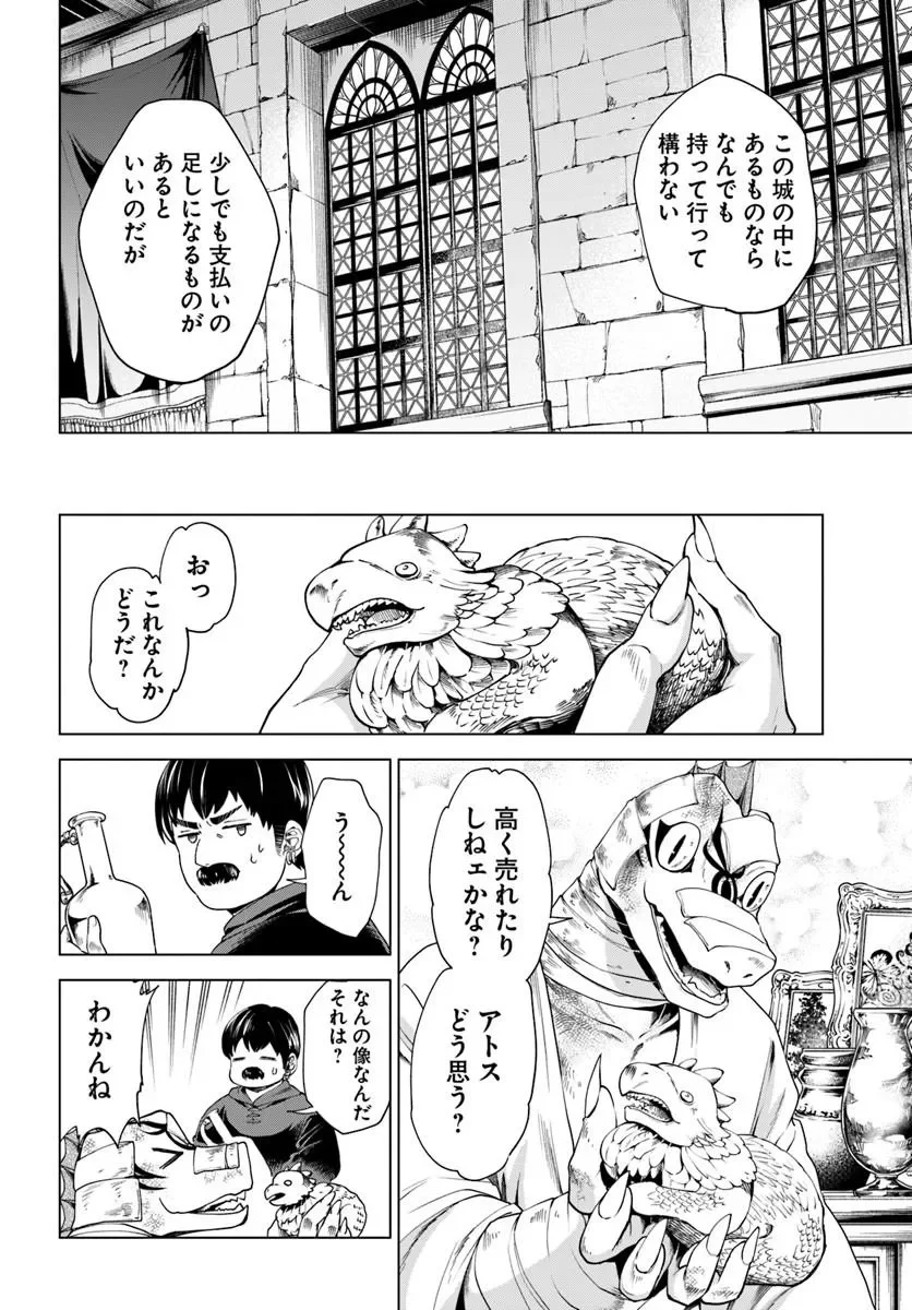 蛮族転生 負け戦から始まる異世界征服 第14.1話 - Page 10