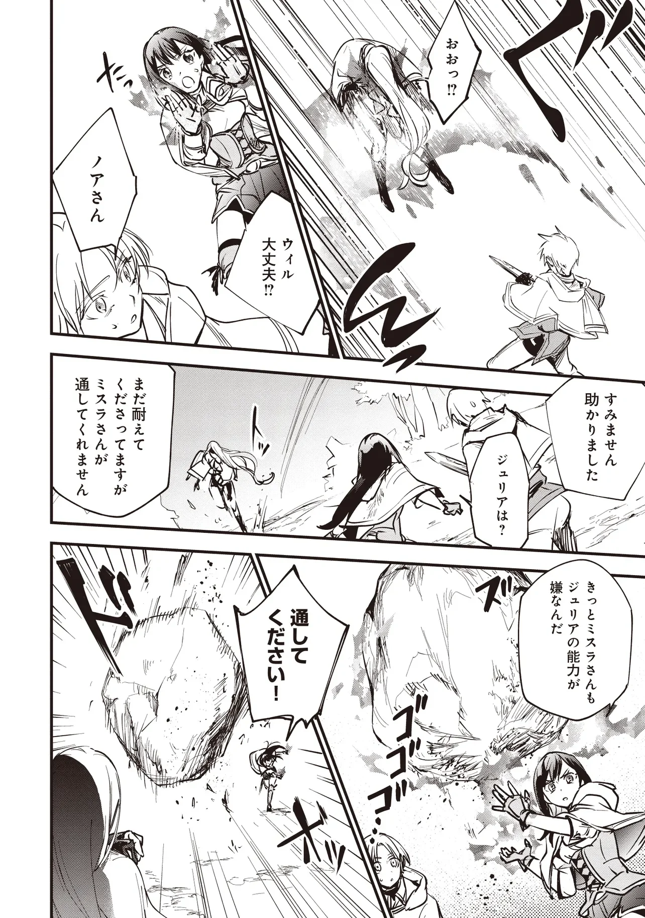 ゲーム世界で魔物に転生してしまった俺、前世で推しだったヒロインを拾ってしまう 第11.2話 - Page 10