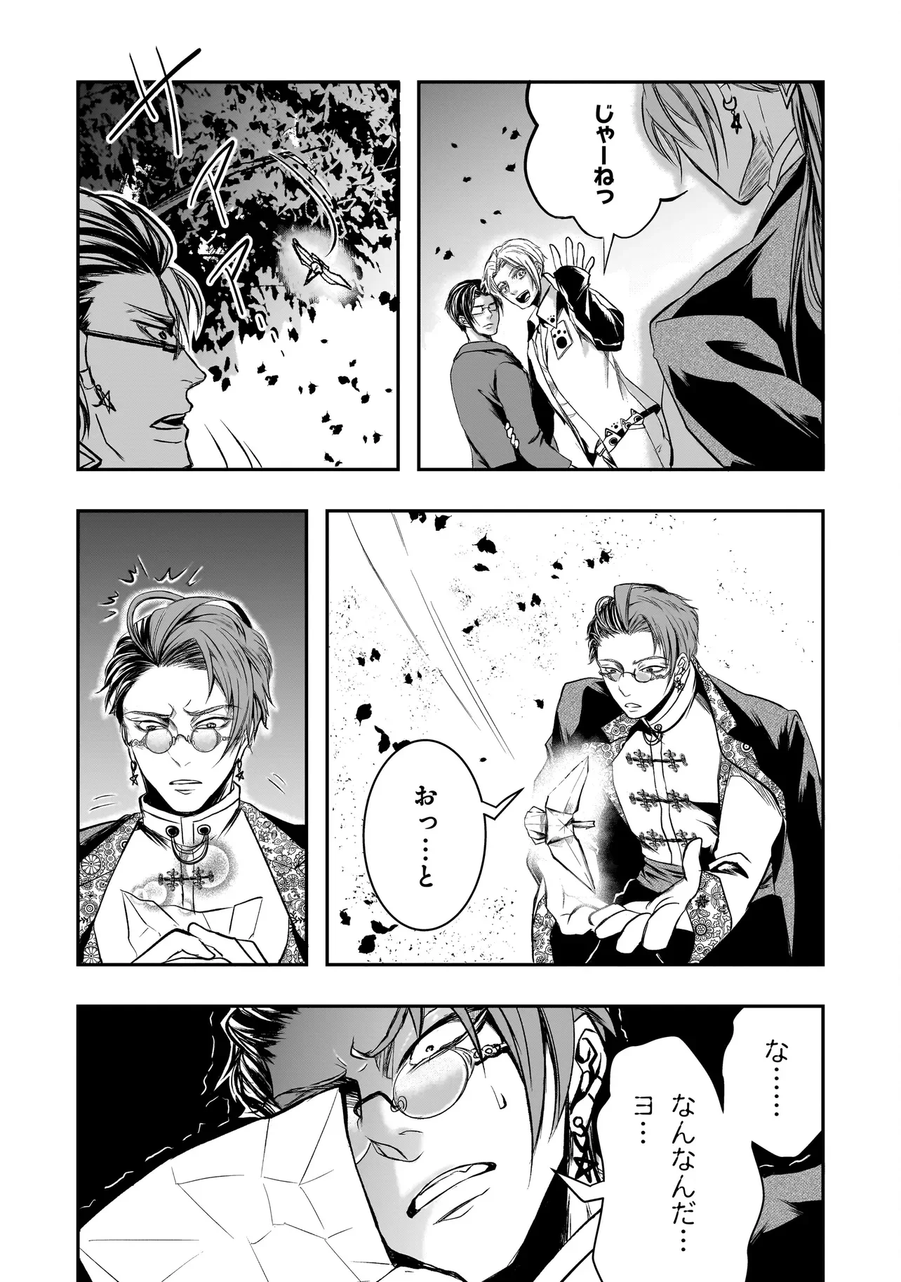 これより「断罪」の授業を始めます 第6.4話 - Page 10