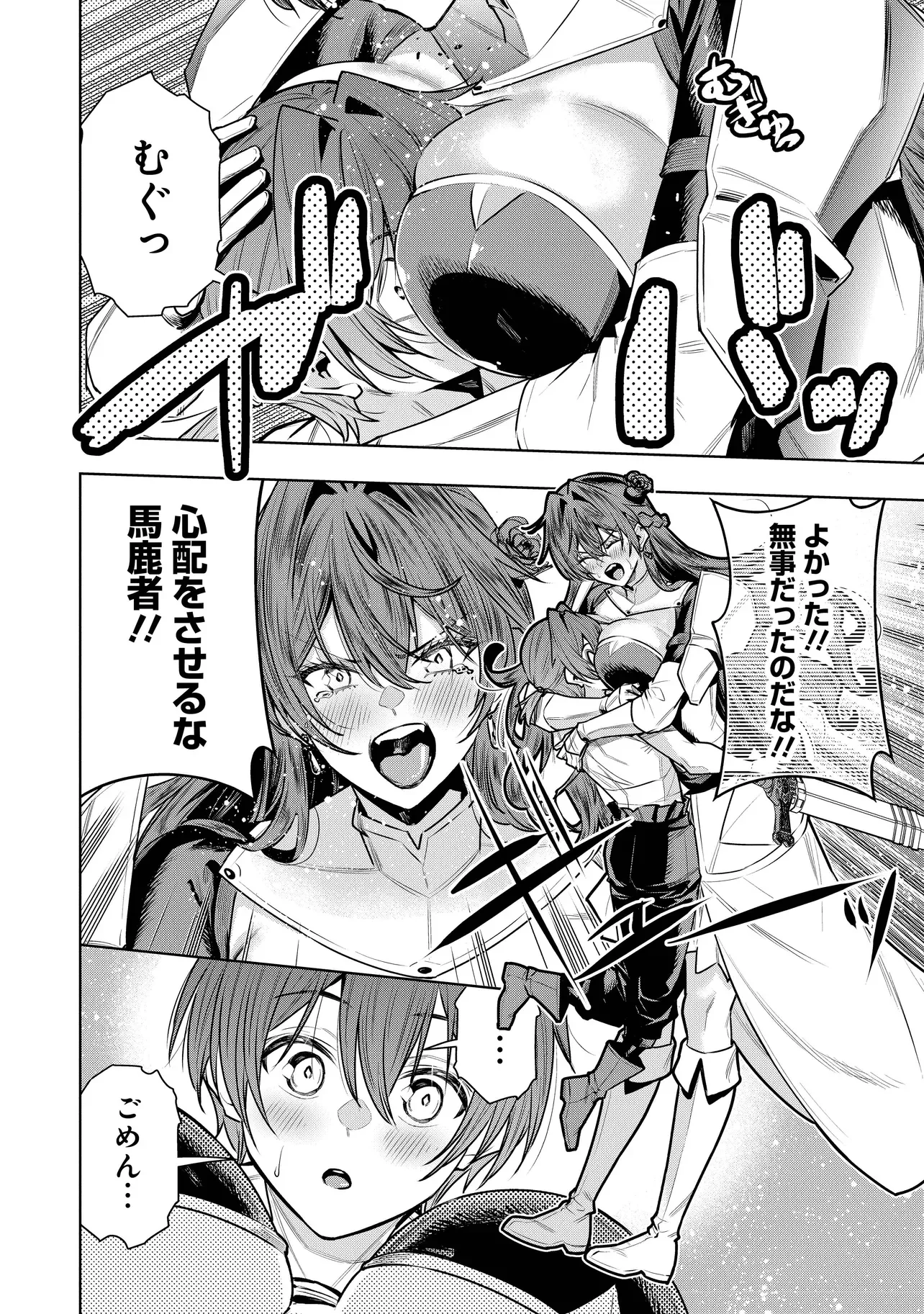 捨てられ王子が最前線で敵国の兵士を治療したら実は第七皇女だった件 第8.1話 - Page 10