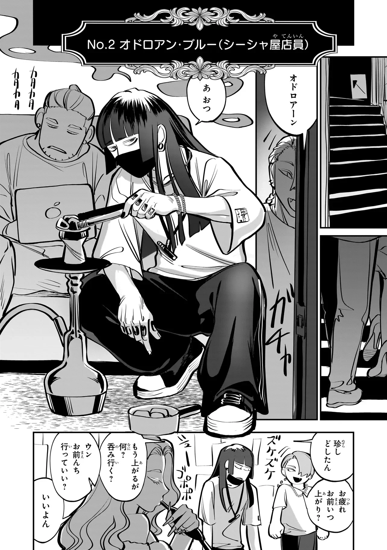 異世界転生勧誘詐欺 第2.1話 - Page 10