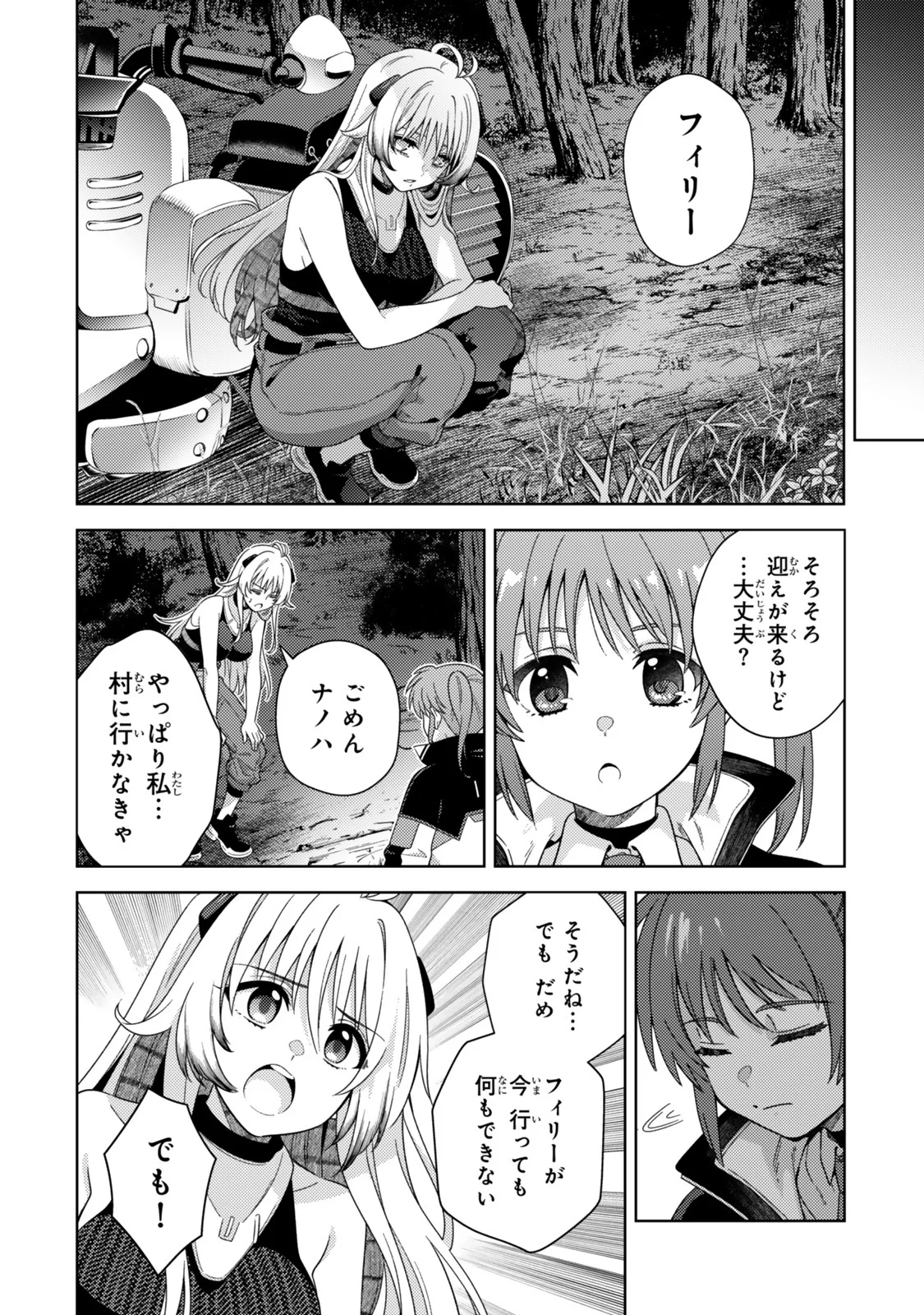 魔法少女リリカルなのは 第5.1話 - Page 10