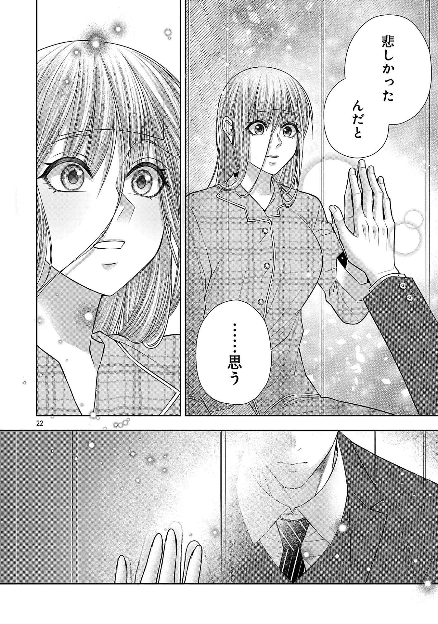5時からヒロイン 第10.2話 - Page 11