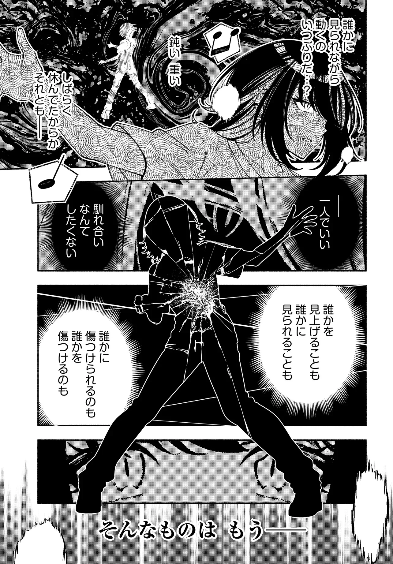 アイドルマスター シャイニーカラーズ コヒーレントライト 第26.1話 - Page 11