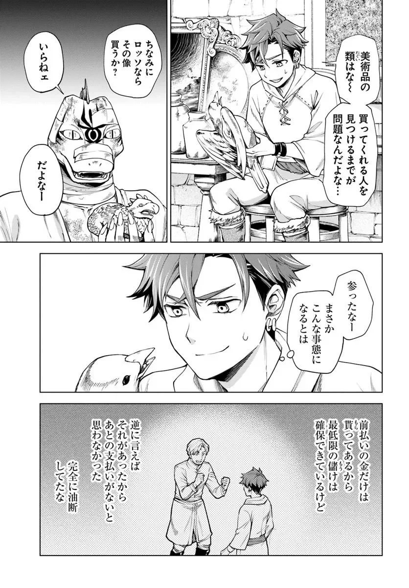 蛮族転生 負け戦から始まる異世界征服 第14.1話 - Page 11