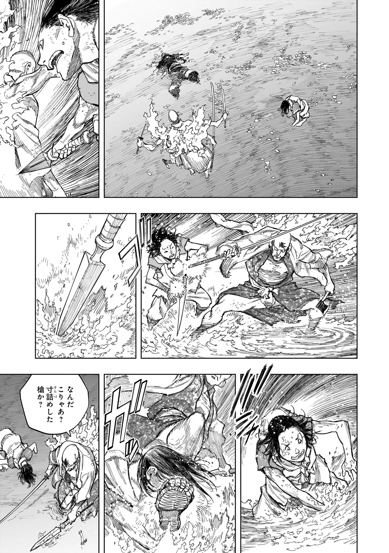 黄昏ノ器神 第24.1話 - Page 11