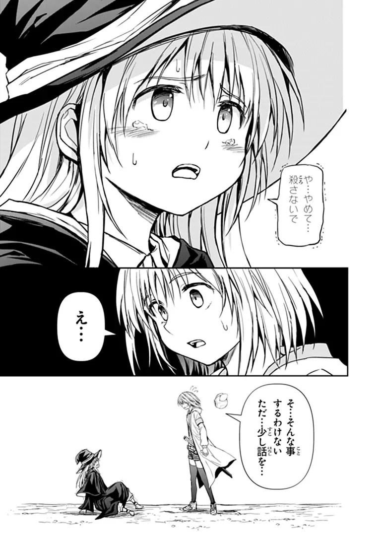 配信に致命的に向いていない女の子が迷宮で黙々と人助けする配信 第11.2話 - Page 11