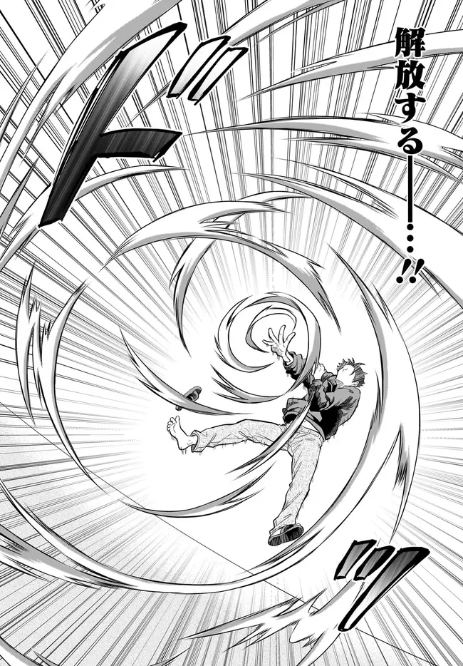 神の庭付き楠木邸 第43話 - Page 11