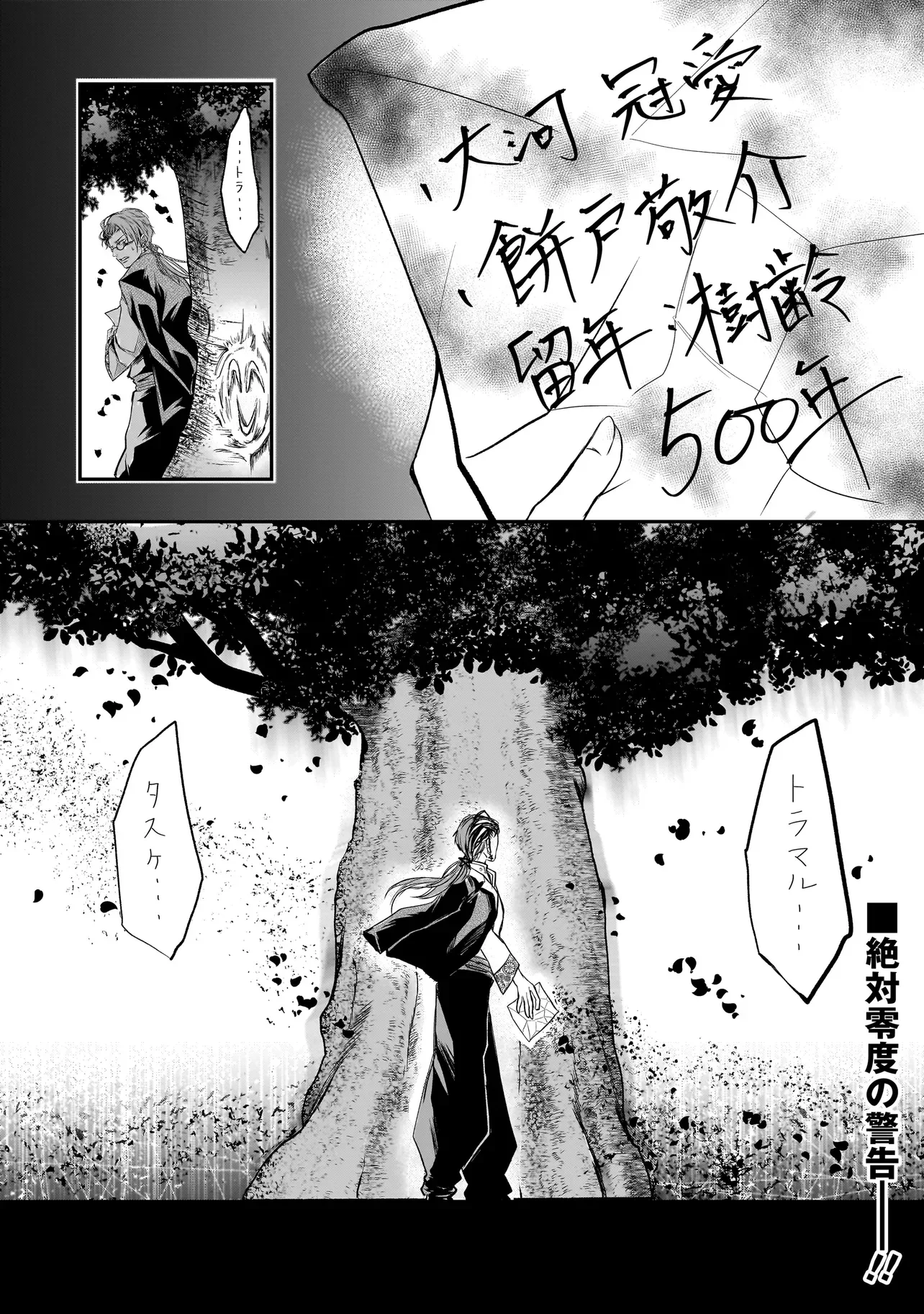 これより「断罪」の授業を始めます 第6.4話 - Page 11