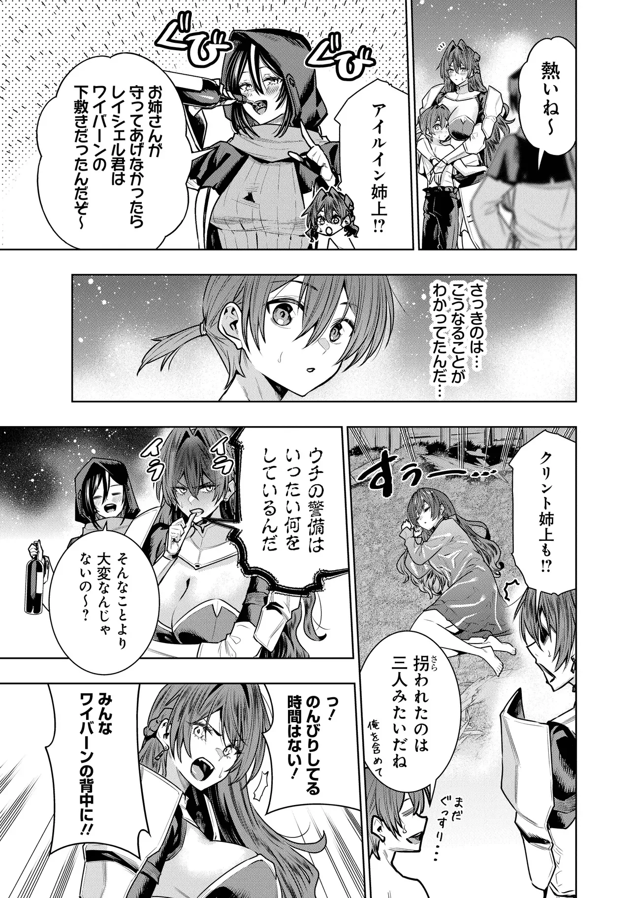 捨てられ王子が最前線で敵国の兵士を治療したら実は第七皇女だった件 第8.1話 - Page 11