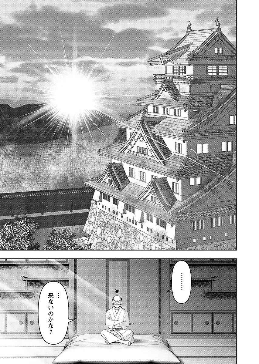 异世界狙击手是女战士的爱玩动物 第67.2話 - Page 11