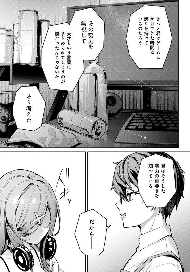 姉妹 有名四姉妹は僕なしでは生きられない 第3.2話 - Page 12