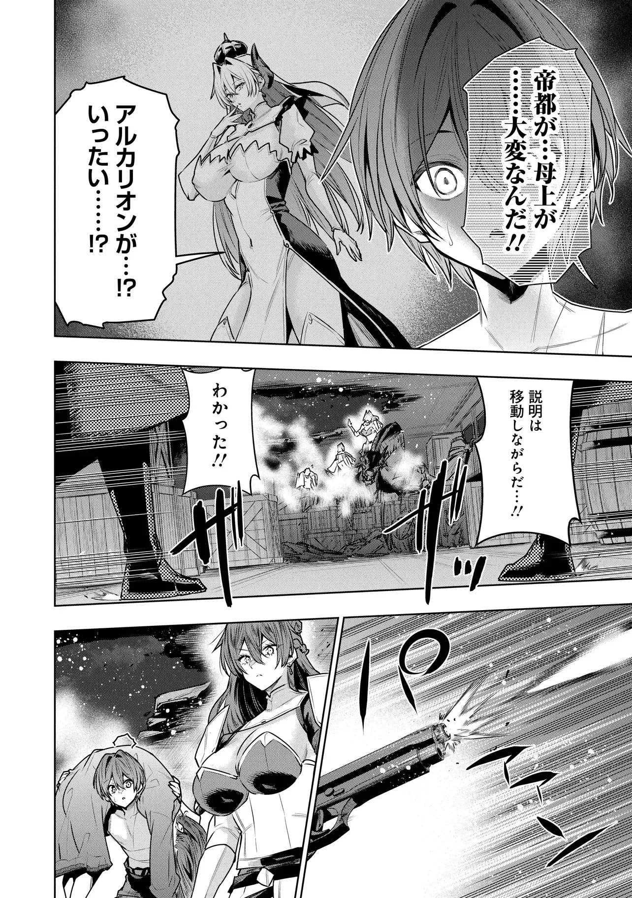 捨てられ王子が最前線で敵国の兵士を治療したら実は第七皇女だった件 第8.1話 - Page 12