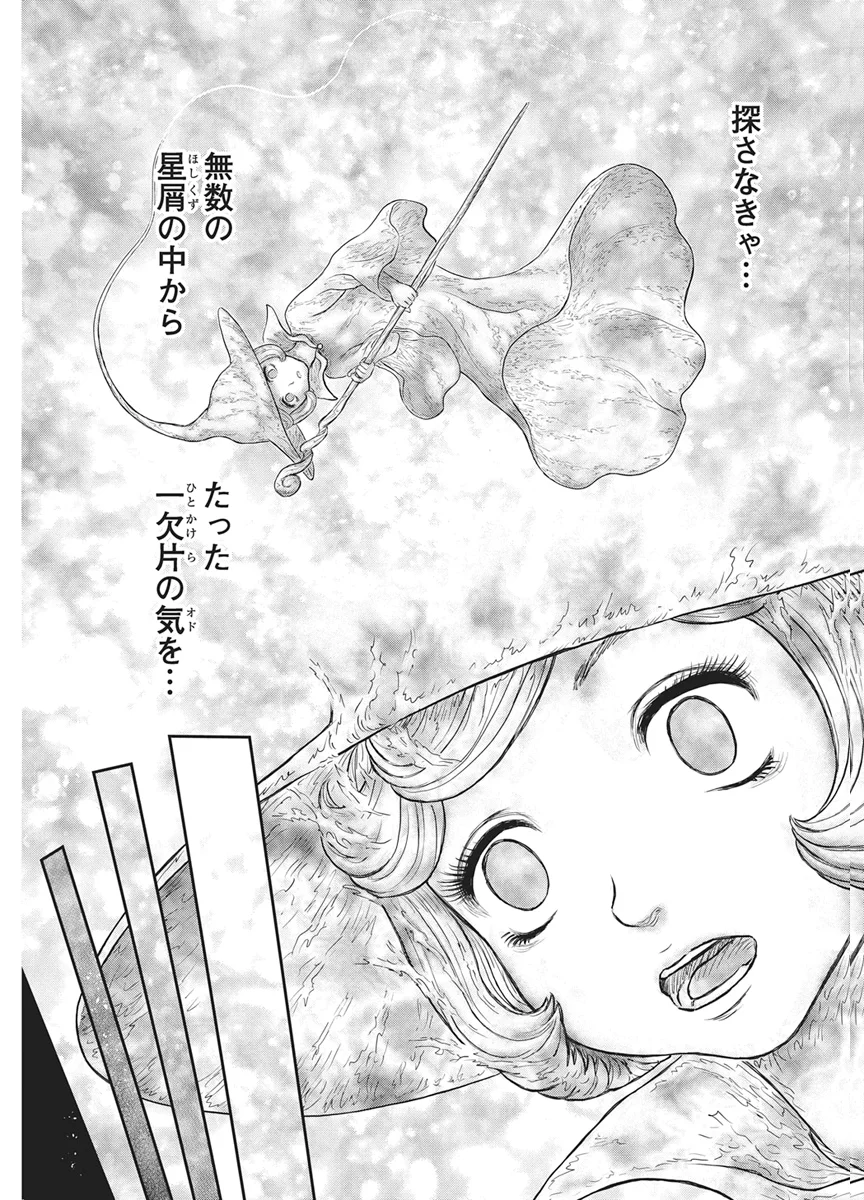 ベルセルク 第386話 - Page 4