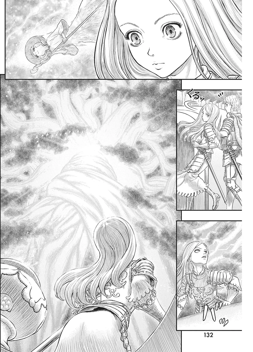 ベルセルク 第386話 - Page 5