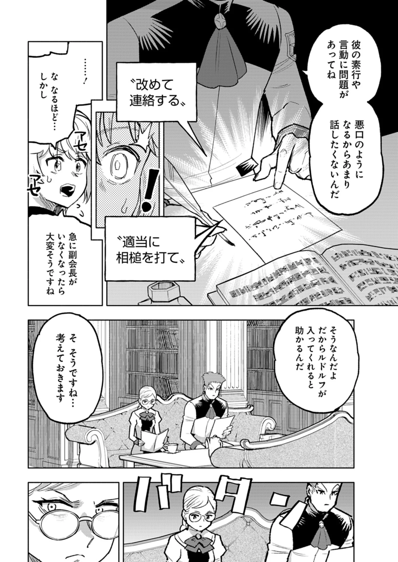 ただの村人の僕が、三百年前の暴君皇子に転生してしまいました 前世の知識で暗殺フラグを回避して、穏やかに生き残ります 第15.2話 - Page 13