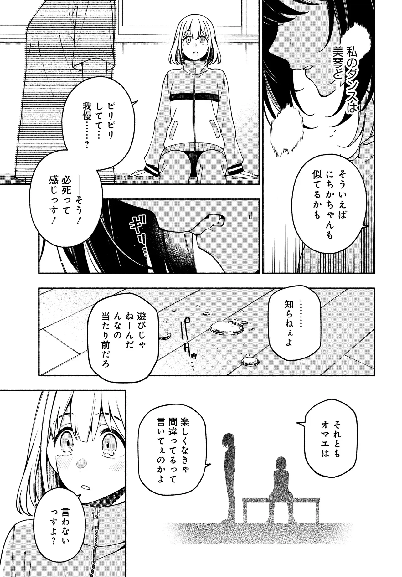 アイドルマスター シャイニーカラーズ コヒーレントライト 第26.1話 - Page 13