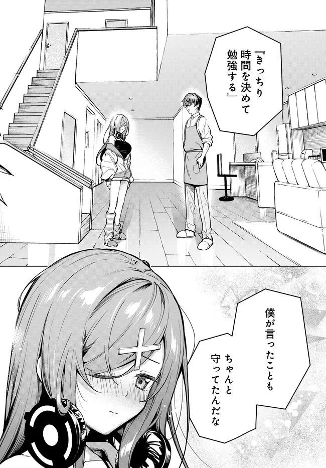 姉妹 有名四姉妹は僕なしでは生きられない 第3.2話 - Page 13