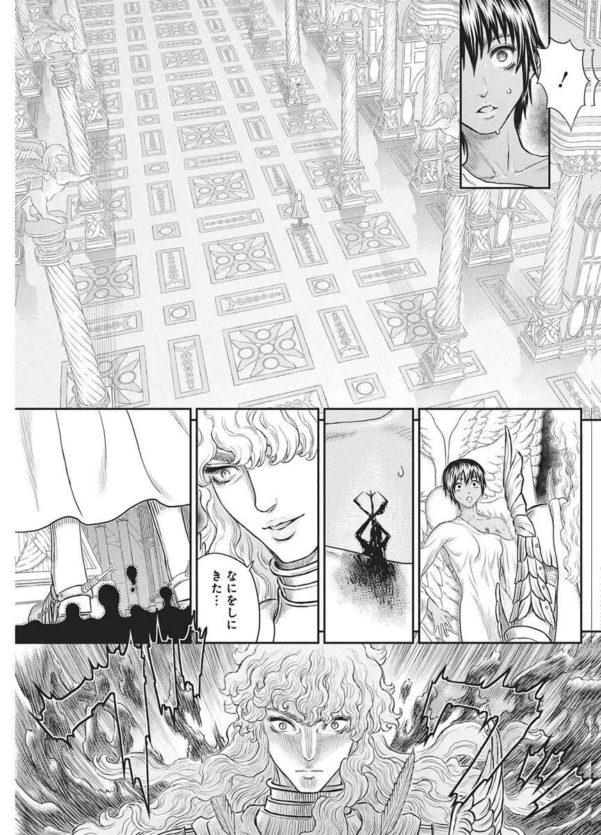 ベルセルク 第386話 - Page 16