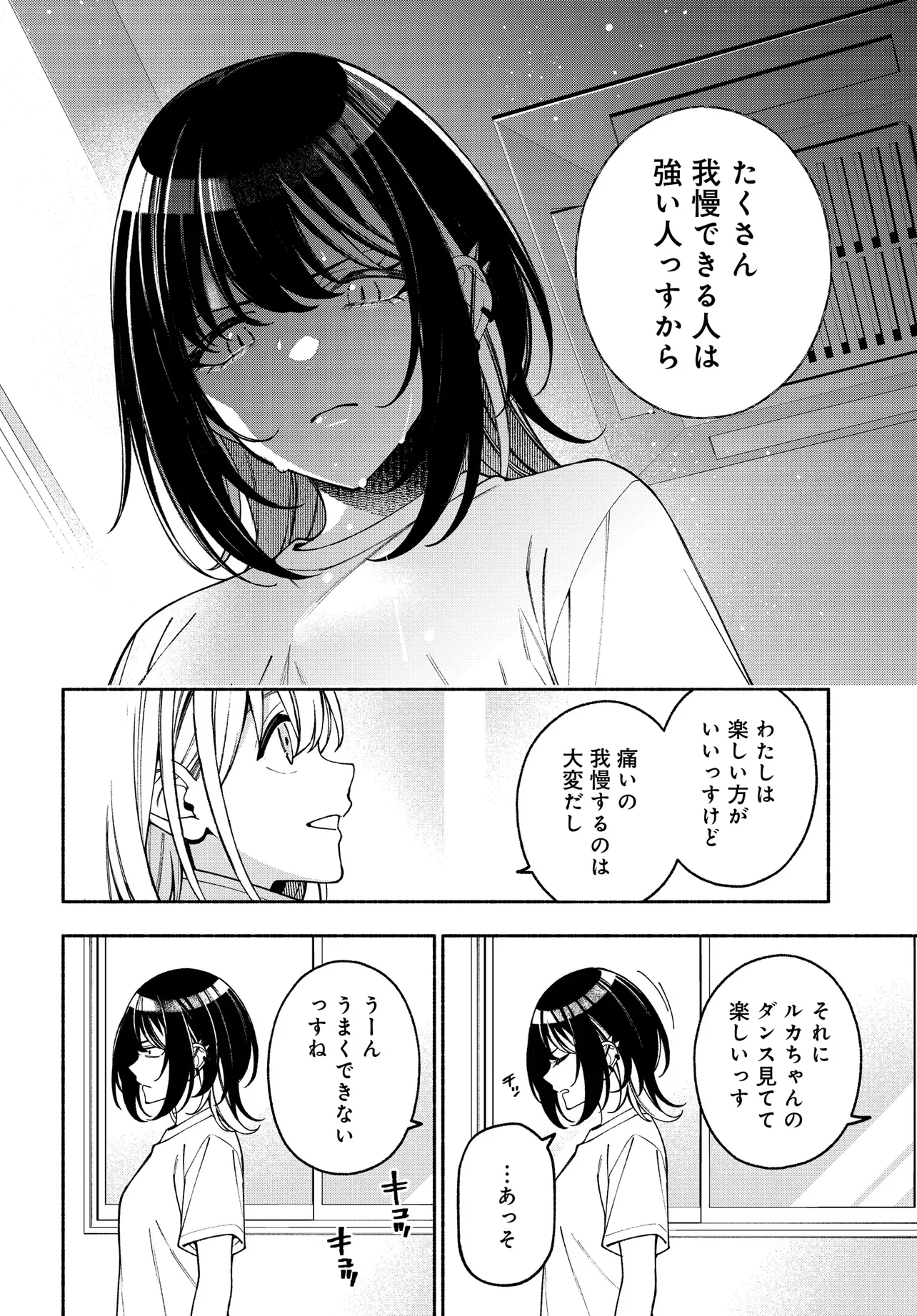 アイドルマスター シャイニーカラーズ コヒーレントライト 第26.1話 - Page 14