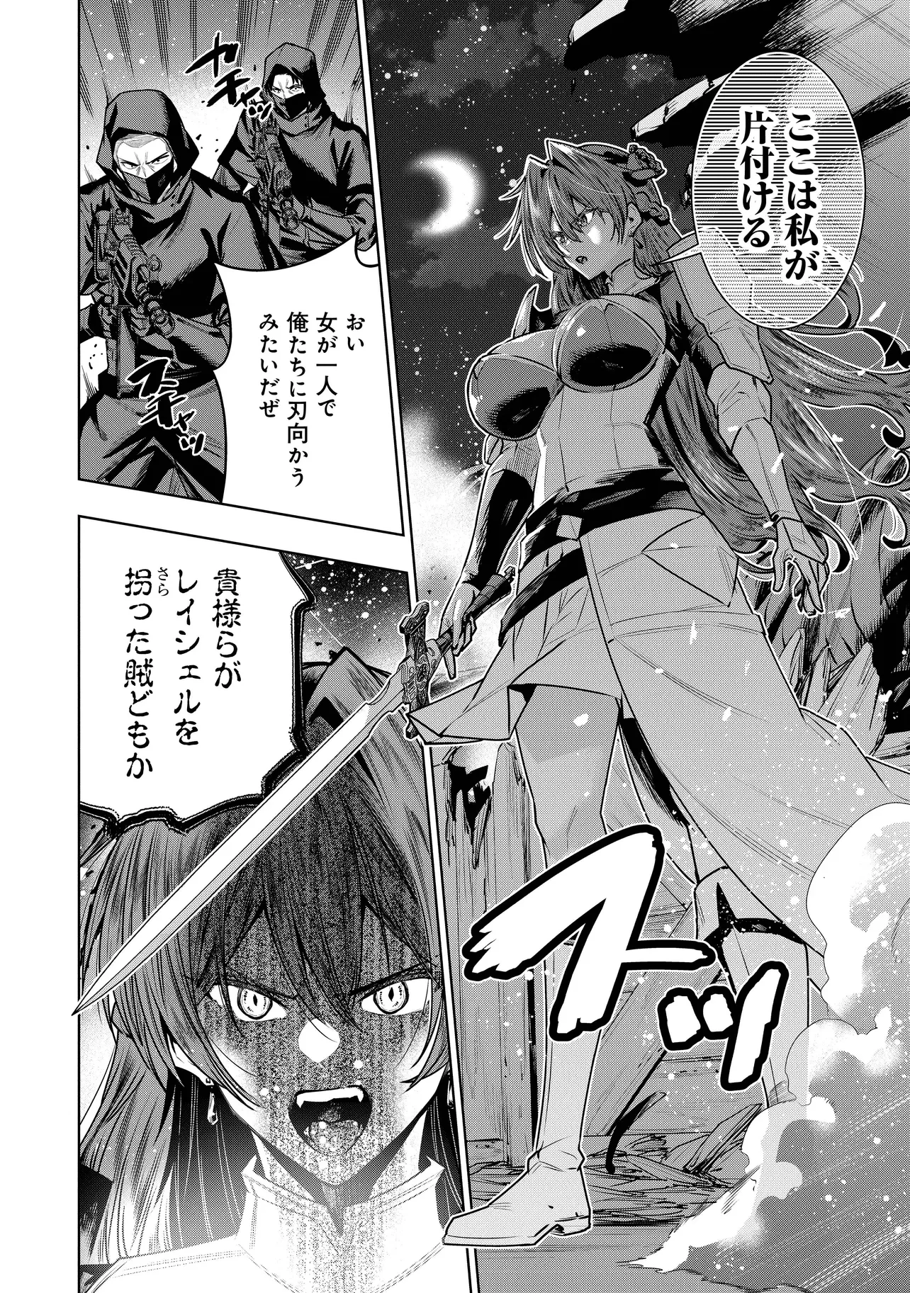 捨てられ王子が最前線で敵国の兵士を治療したら実は第七皇女だった件 第8.1話 - Page 14