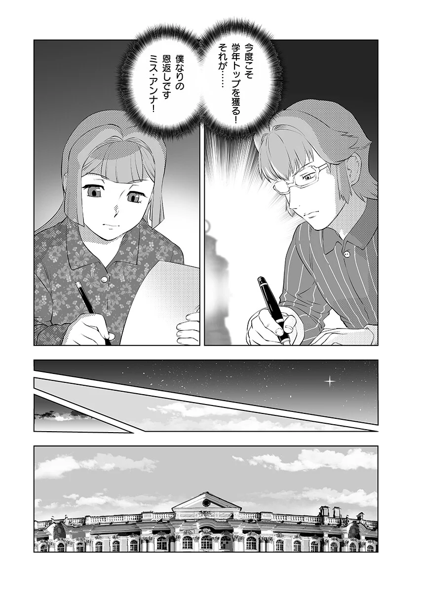 悪役令嬢転生おじさん 第66.2話 - Page 14