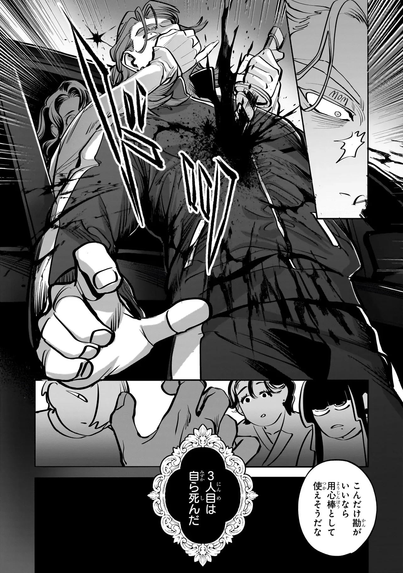 異世界転生勧誘詐欺 第2.1話 - Page 14