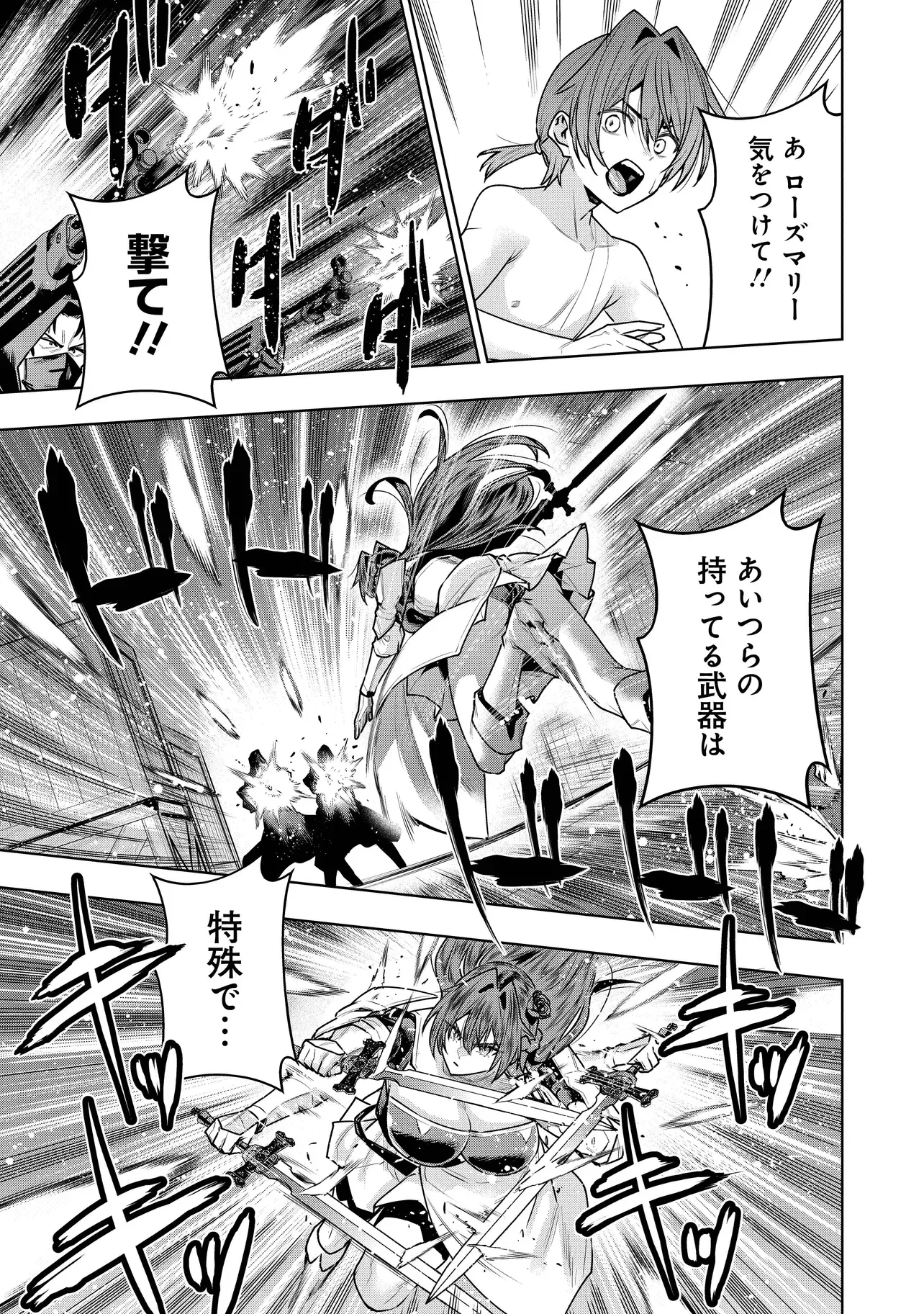 捨てられ王子が最前線で敵国の兵士を治療したら実は第七皇女だった件 第8.1話 - Page 15