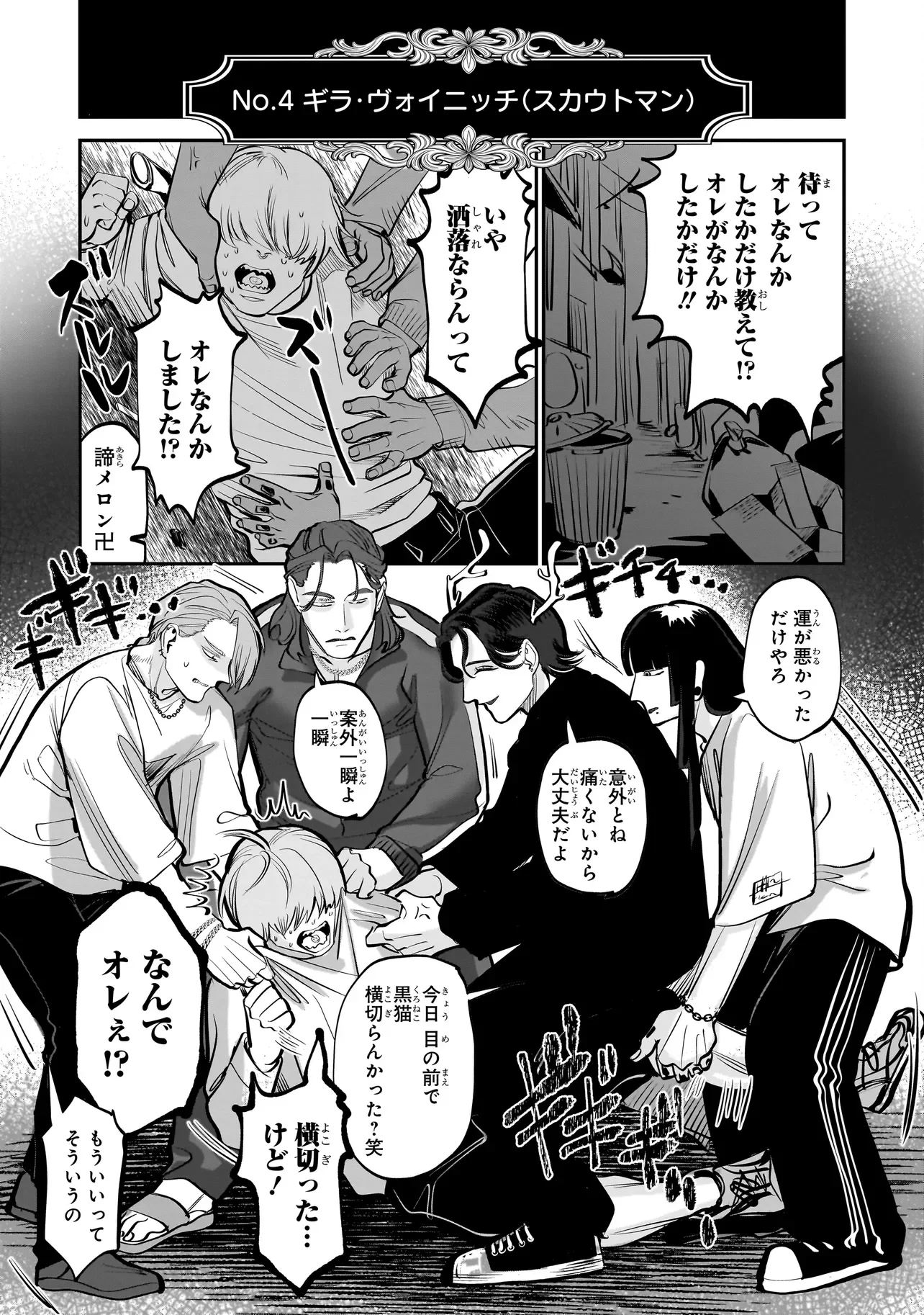 異世界転生勧誘詐欺 第2.1話 - Page 15