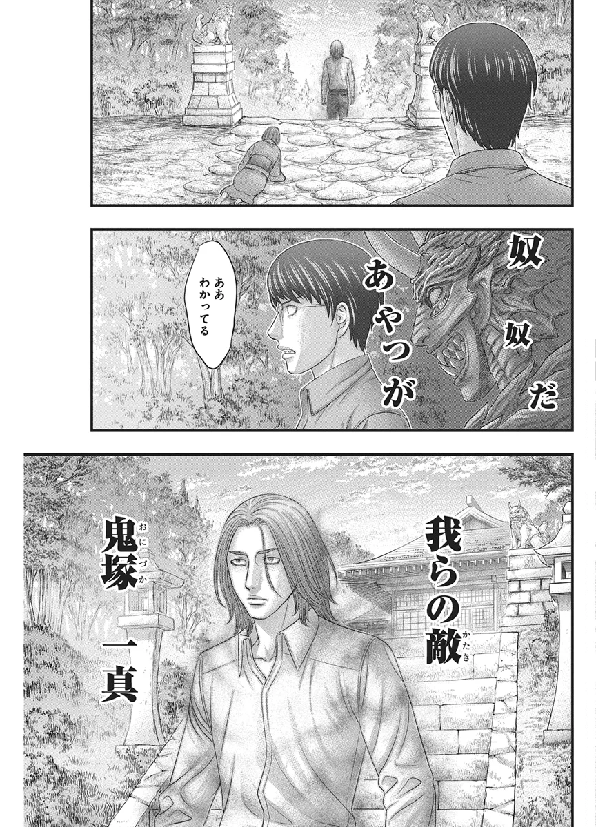 ダイバー 第56話 - Page 15