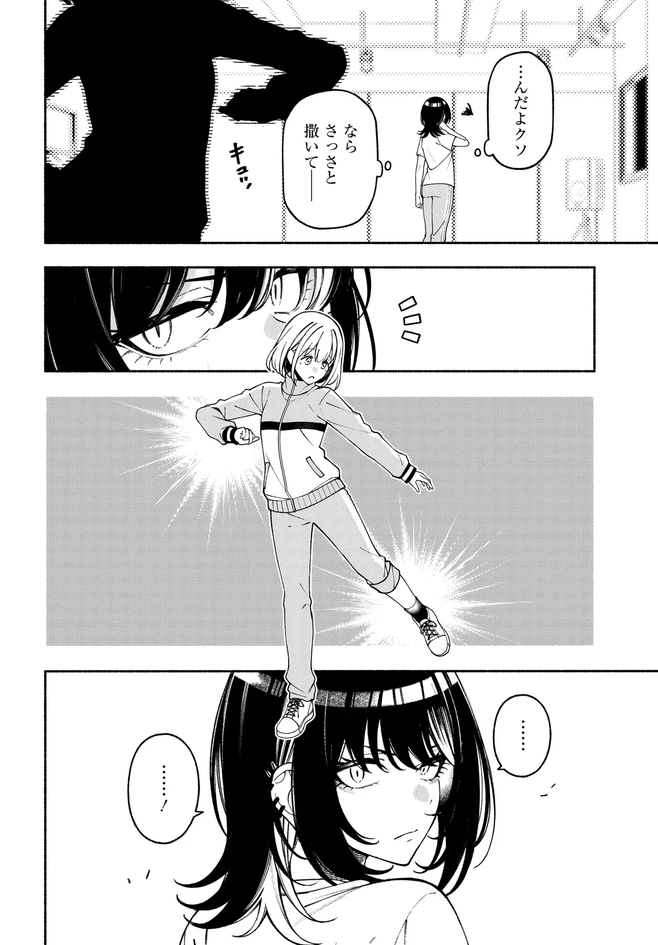 アイドルマスター シャイニーカラーズ コヒーレントライト 第26.1話 - Page 16