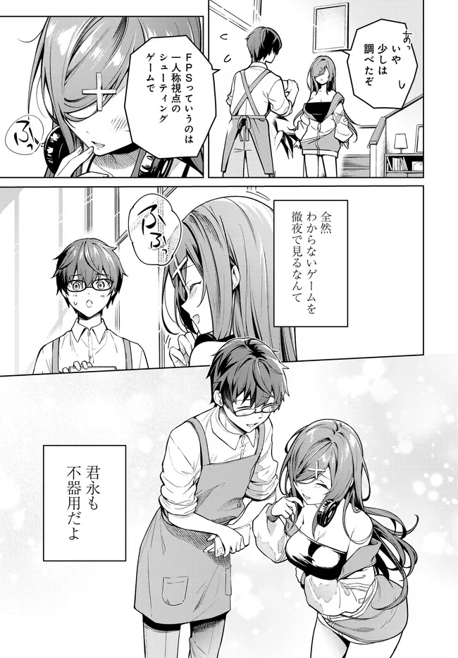姉妹 有名四姉妹は僕なしでは生きられない 第3.2話 - Page 16