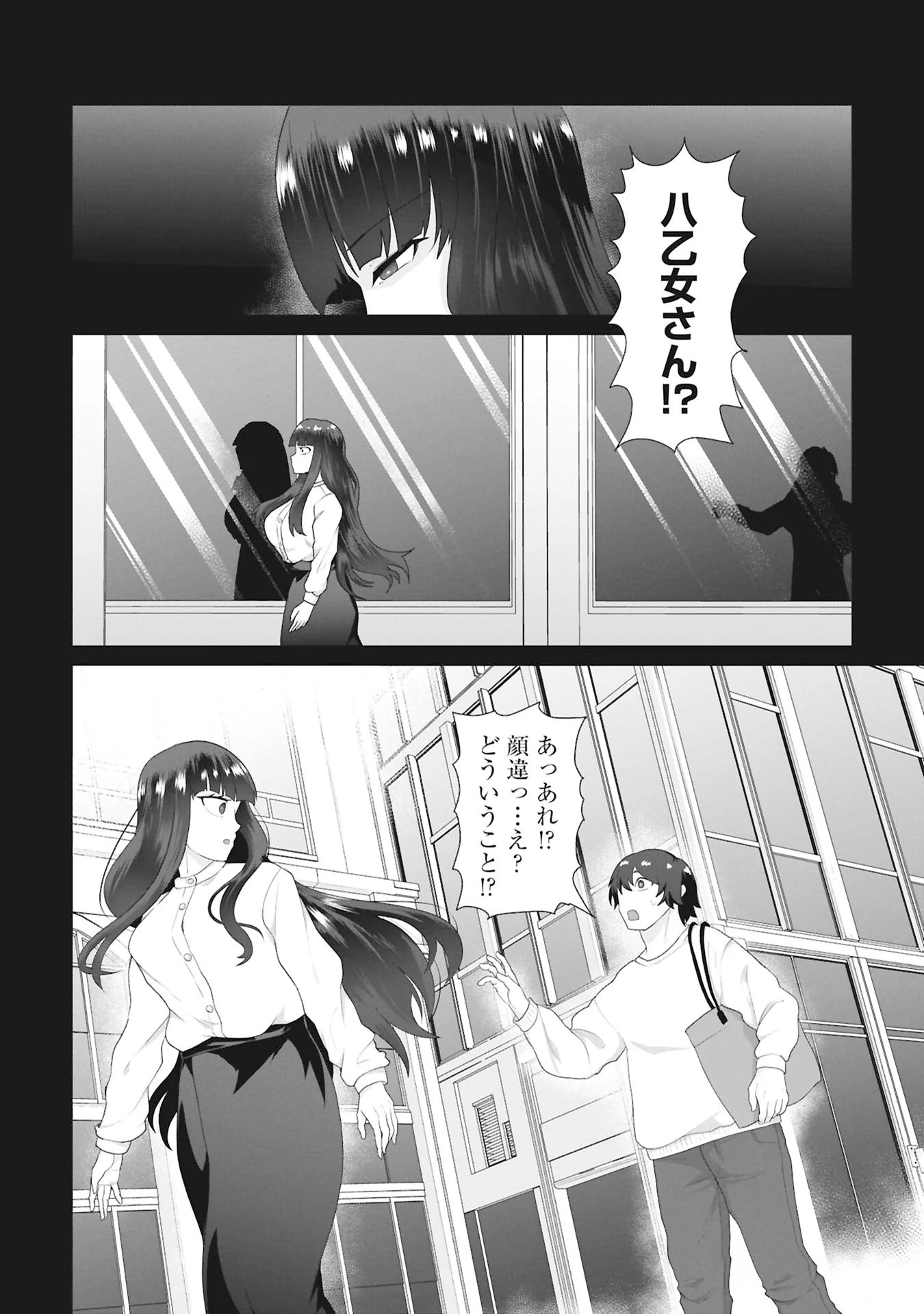俺のワクチンだけがゾンビ化した世界を救える 第43話 - Page 18