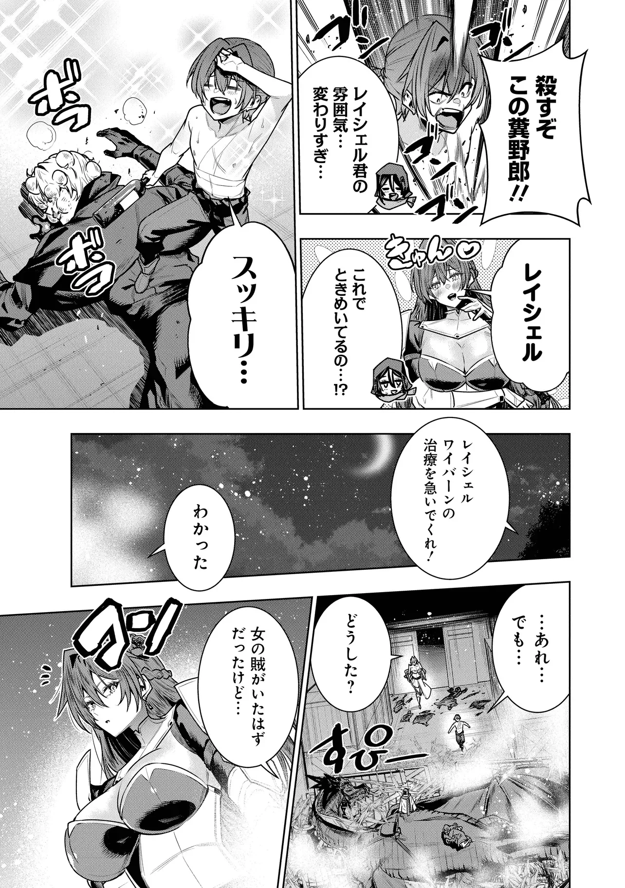 捨てられ王子が最前線で敵国の兵士を治療したら実は第七皇女だった件 第8.1話 - Page 19