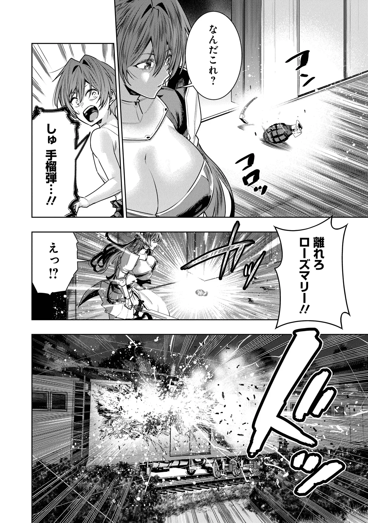 捨てられ王子が最前線で敵国の兵士を治療したら実は第七皇女だった件 第8.1話 - Page 20