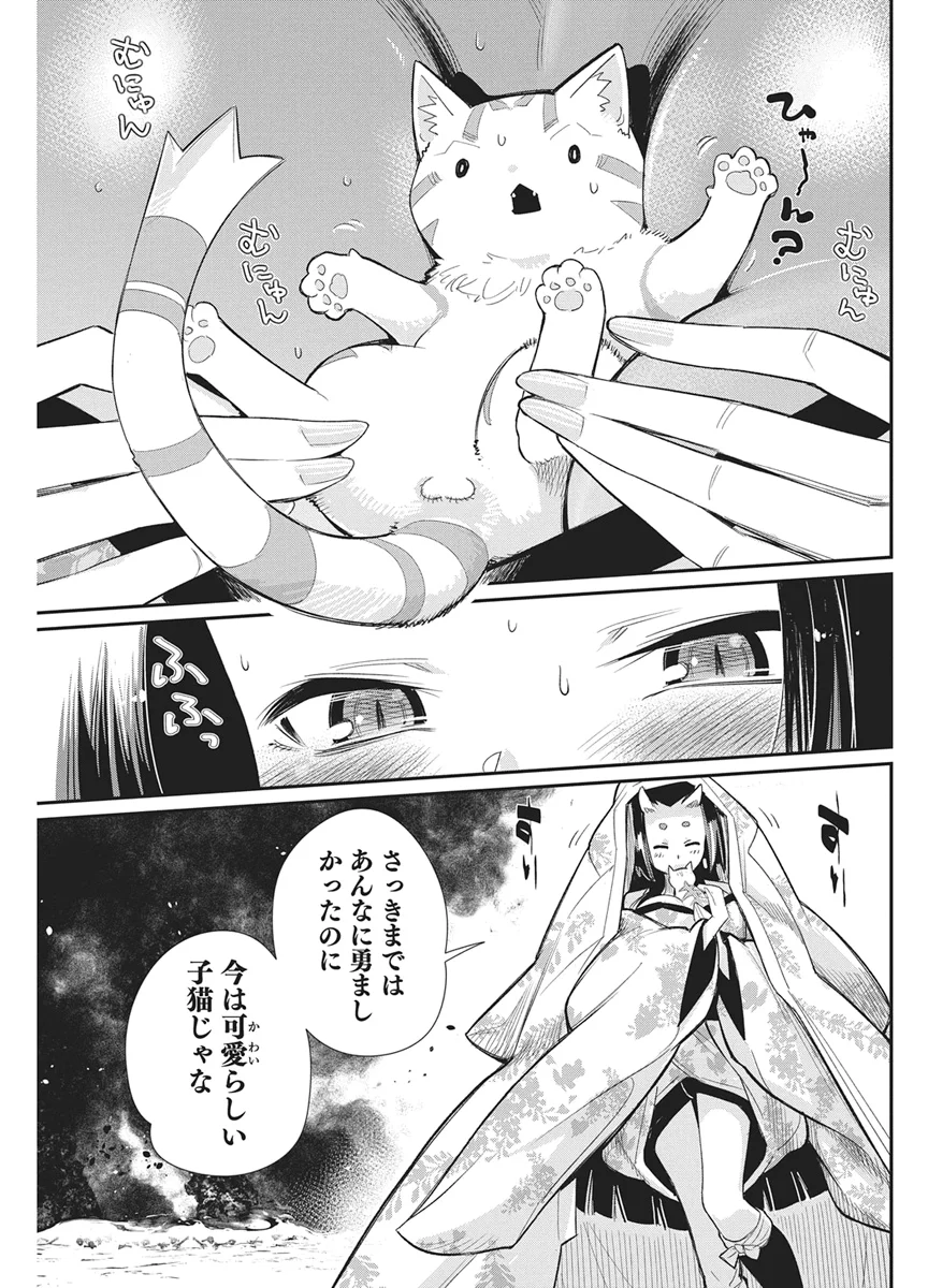 ランクモンスターの《ベヒーモス》だけどネコと間違われてエルフ娘の騎士として暮らしています 第90話 - Page 5